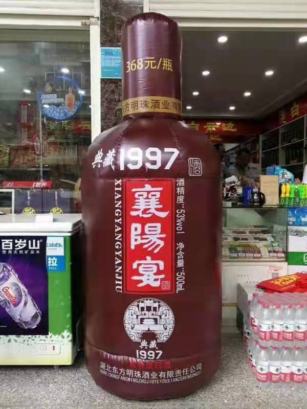 宁陕酒厂广告气模
